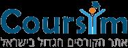 Coursim אתר הקורסים הגדול בישראל