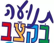 תנועה בקצב