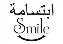 SMILE ابتسامة