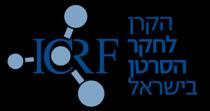 ICRF הקרן לחקר הסרטן בישראל