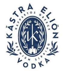 KÁSTRA ELIÓN VODKA NAFPAKTOS GREECE PREMIUM SIPPING