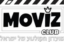 MOVIZ CLUB מועדון הקולנוע של ישראל