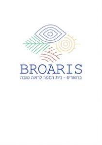 BROARIS ברואריס - בית הספר לראיה טובה