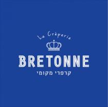 La Creperie Bretonne קרפרי מקומי