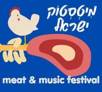 Meat & music festival מיטסטוק ישראל