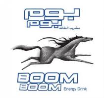 Boom Boom Energy Drink بوم بوم مشروب الطاقة