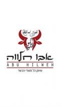 khalil and salah ABU HILWEH אבו חלווה שיווק כל מוצרי הבשר ابو حلوه