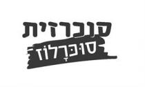 סוכרזית סוכרלוז