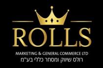 Rolls Marketing & general commerce ltd רולס שיווק ומסחר כללי