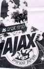 AJAX פרחי קיץ