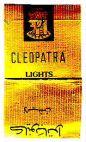 CLEOPATRA lights كليوباترا لايتس