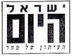 ישראל היום העיתון של מחר