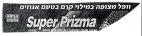 alma Super Prizma