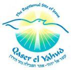 Qaser el Yahud The Baptismal Site of Jesus קסר אל יהוד אתר הטבילה נהר הירדן