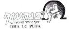 DHA LC PUFA מגהעוף