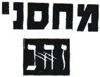 מחסני זהב