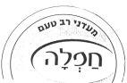 חפלה מעדני רב טעם