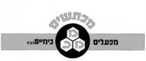 מכתשים מ מ כ