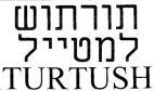 TURTUSH תורתוש למטייל
