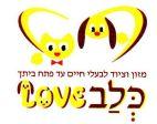 LOVE כלב מזון וציוד לבעלי חיים עד פתח ביתך