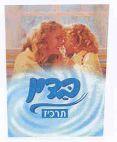 בדין תרכיז