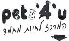 pets'4'u המרכז לחיות מחמד