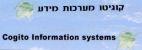 Cogito Information Systems קוגיטו מערכות מידע