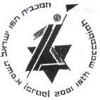 isrel 2001 16th maccabiah המכביה ה-16 ישראל תשס