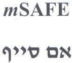 mSAFE אם סייף
