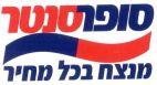 סופרסנטר מנצח בכל מחיר