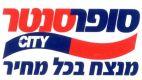 CITY סופרסנטר מנצח בכל מחיר