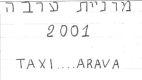 TAXI ARAVA מוניות ערבה 2001