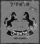 TWO HORSES CEYLON TEA SYMBOL OF QUALITY תה אלאסיל ארל גריי מלך התה מס.1