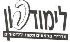 לימודפון מדריך טלפונים מסווג ללימודים