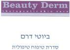 Beauty Derm Therapeutic Skin Care ביוטי דרם סדרת טיפוח טיפולית