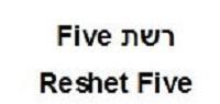 Reshet Five רשת