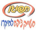 תפוגן סטייק צ'יפס למיקרו