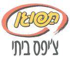 תפוגן צ'יפס ביתי
