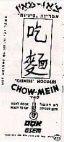 CHOW - MEIN צ'או - מאין