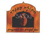 SASON הקולה מבגדד כאן לוקחים חם מהתנורים