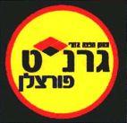 מחסן הפצה אזורי גרניט פורצלן