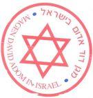 MAGEN DAVID ADOM IN ISRAEL מגן דוד אדום בישראל