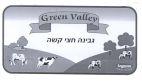 Green Valley seyman גבינה חצי קשה עולם של טעמים