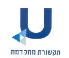 U תקשורת מתקדמת