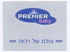 PREMIER BABY עולם של רכות