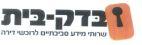 בדק בית שרותי מידע סביבתיים לרוכשי דירה