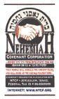 NEHEMIAH COVENANT CORPORATION ברית נאמני נחמיה