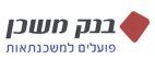 בנק משכן פועלים למשכנתאות