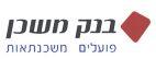 בנק משכן פועלים משכנתאות