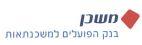 משכן בנק הפועלים למשכנתאות